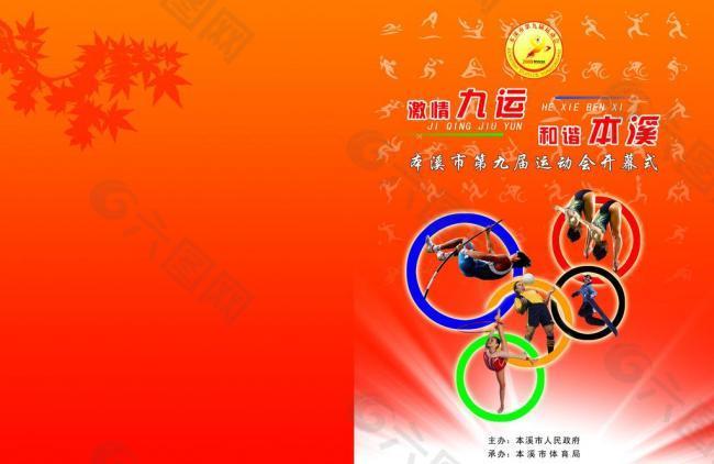 每场比赛如