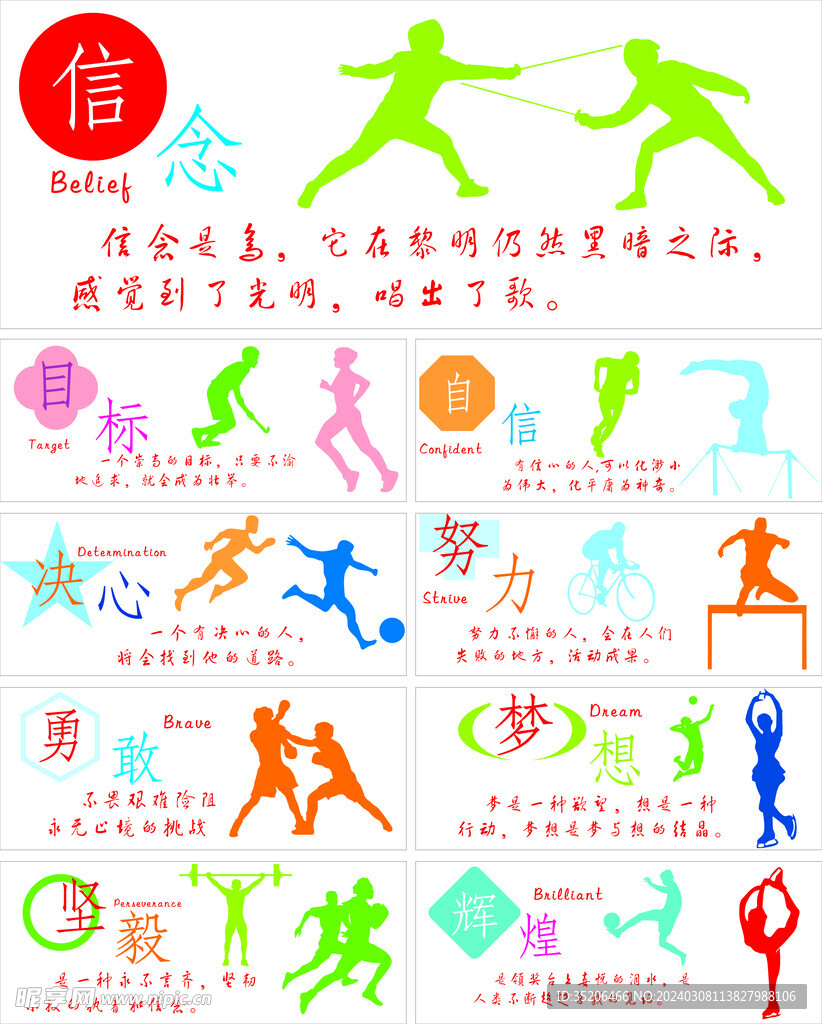 场比赛中的