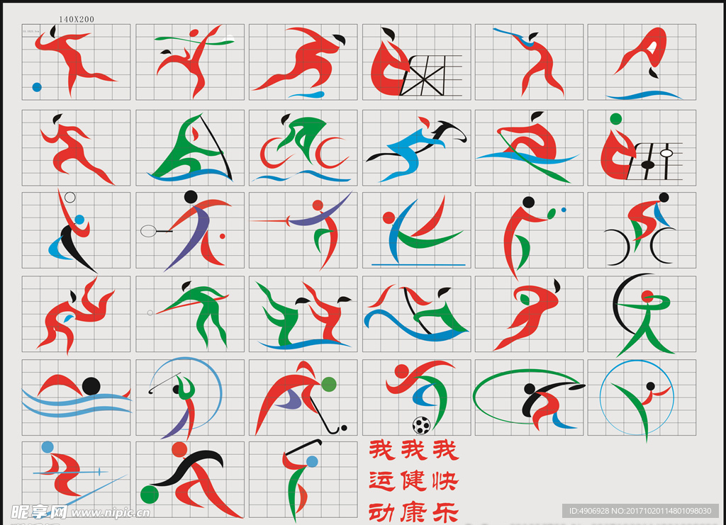 湖人队在关